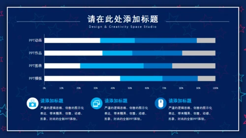 创意五角星背景纹理卡通通用PPT模板