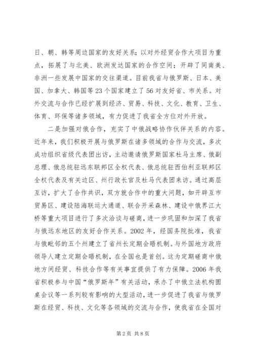 充分发挥工会组织优势做好职工思想政治工作 (4).docx