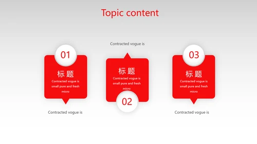 红色大气时尚企业招聘动态PPT模板
