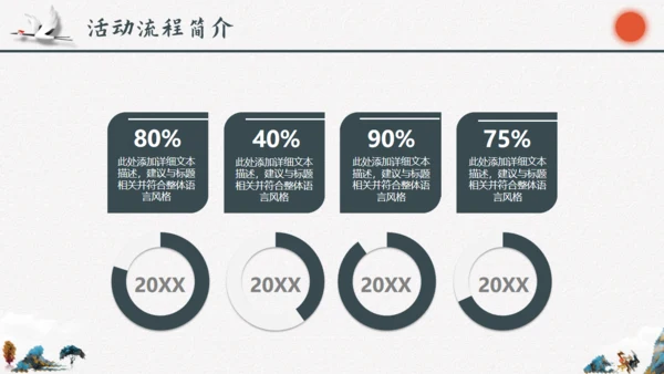九九重阳节敬老日中国风通用PPT模板