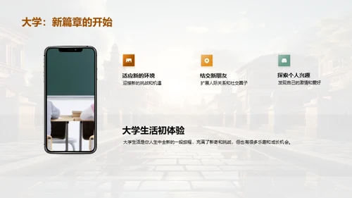解析学历教育之路
