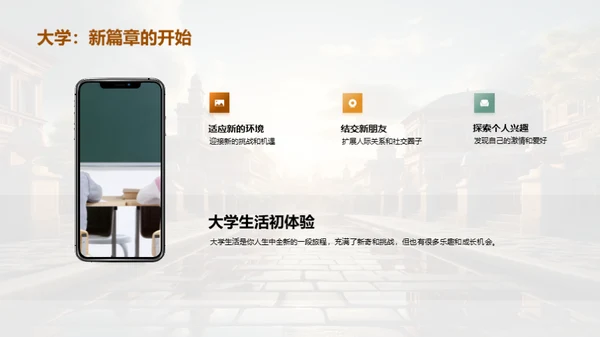 解析学历教育之路