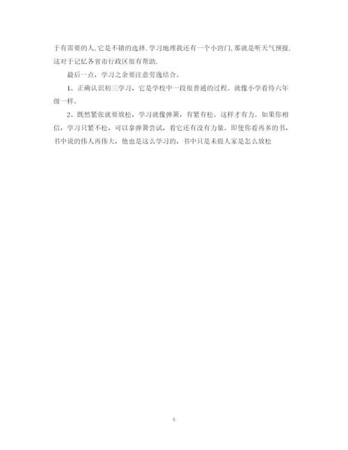 精编之初三学生学习计划模板.docx