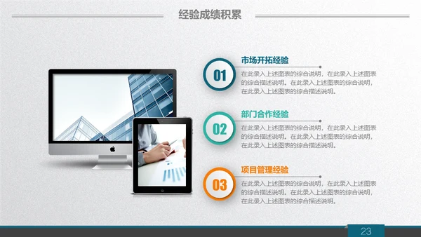 质感微立体商务范公司总结汇报通用PPT模板