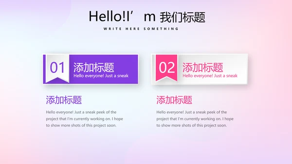 紫色渐变色公司产品介绍宣传通用PPT动态模板