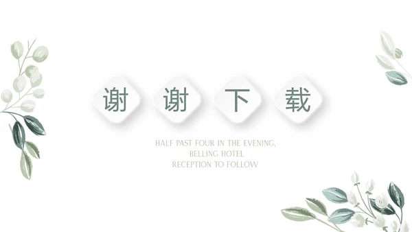 绿色小清新微立体述职报告通用PPT动态模板