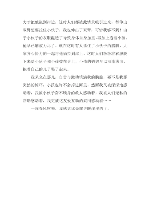 成长的故事作文800字-7.docx