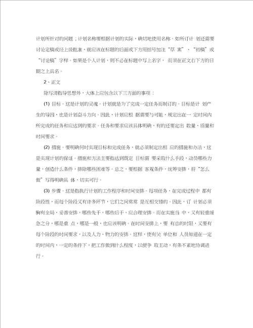 少先队辅导员事迹材料