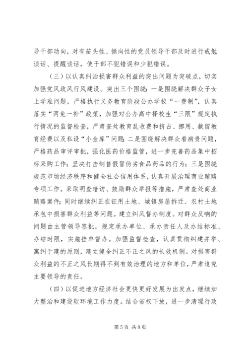 市纪委××年工作计划.docx