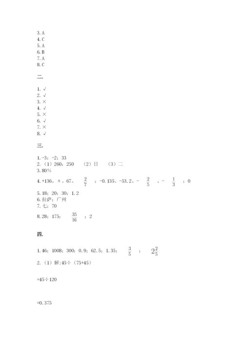 沪教版六年级数学下学期期末测试题（培优a卷）.docx