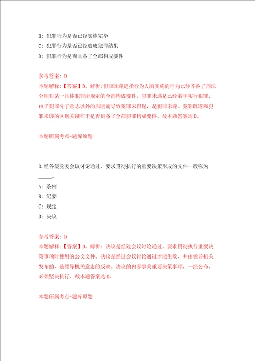 2022年浙江金华职业技术学院高层次高技能人才招考聘用模拟考试练习卷及答案第1次