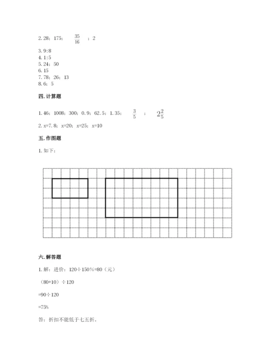 蒙自县六年级下册数学期末测试卷往年题考.docx