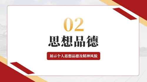 红色简约风国家奖学金答辩PPT模板