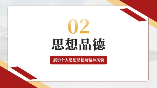 红色简约风国家奖学金答辩PPT模板