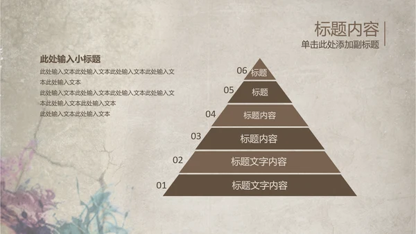 创意潮流古典艺术音乐ppt动态模板