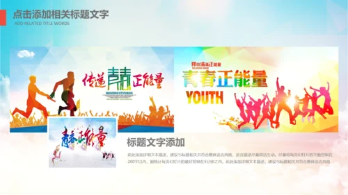 团委共青团社区青年志愿者PPT模板