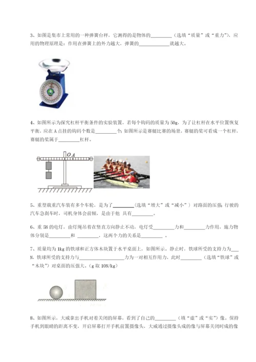 小卷练透陕西延安市实验中学物理八年级下册期末考试专项练习练习题（含答案详解）.docx