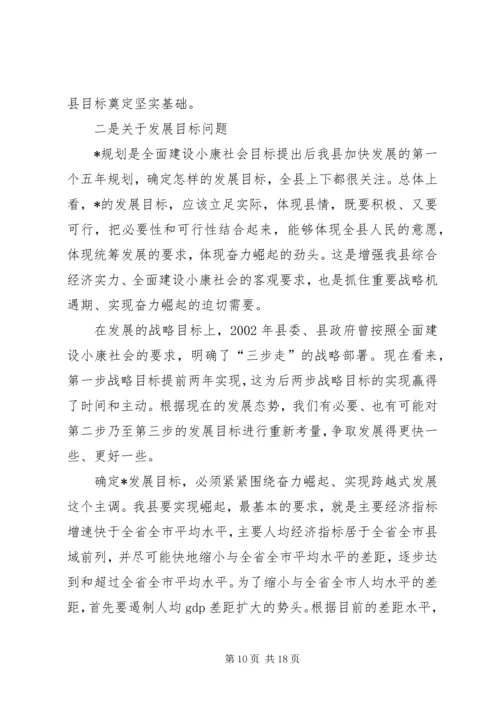 县委中心组理论学习会议发言材料.docx