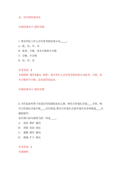 安徽芜湖市弋江区投资促进中心编外聘用人员公开招聘15人模拟强化练习题第6次