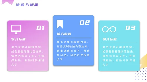 简约渐变微立体个人简历PPT模板