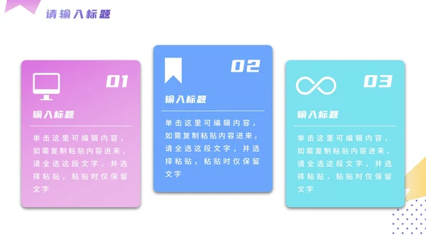 简约渐变微立体个人简历PPT模板