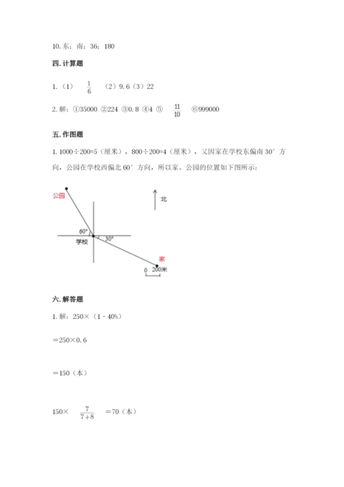 2022人教版六年级上册数学期末测试卷精品.docx