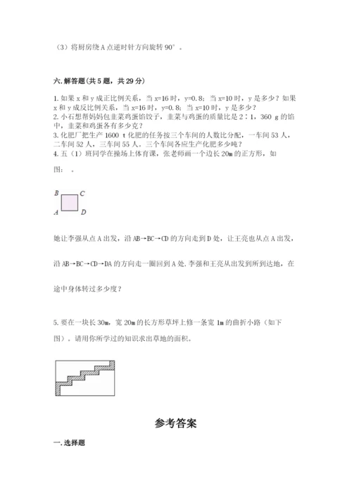 北师大版数学六年级下册期末测试卷（名师推荐）.docx