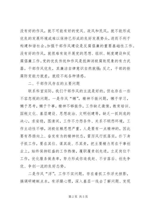学习五个集中整治的心得体会 (3).docx