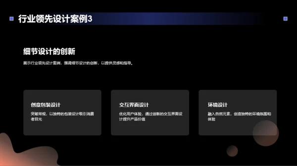 粉色创意设计趋势艺术设计年会PPT模板