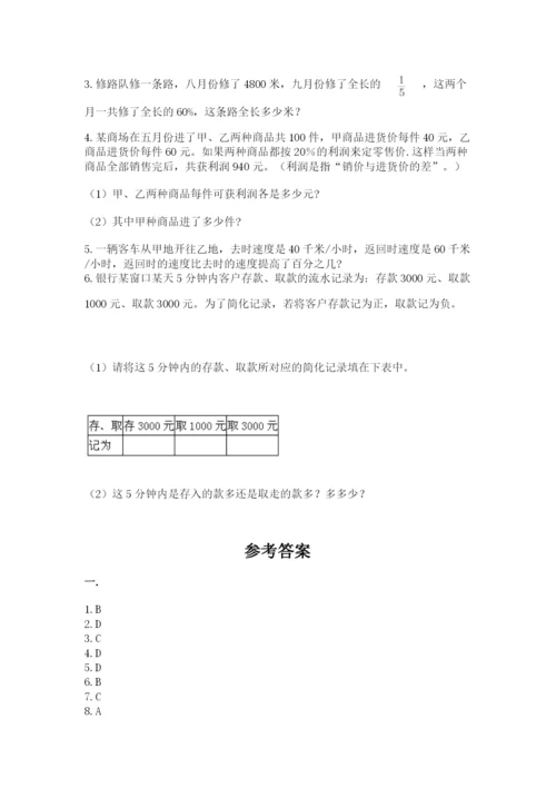 郑州外国语中学小升初数学试卷及参考答案（考试直接用）.docx