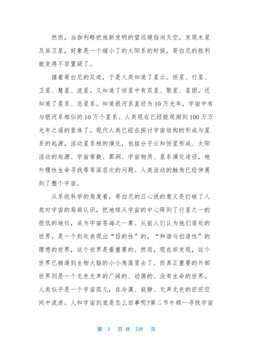 【同态学在管理中的应用讲座】人工智能的应用实例.docx