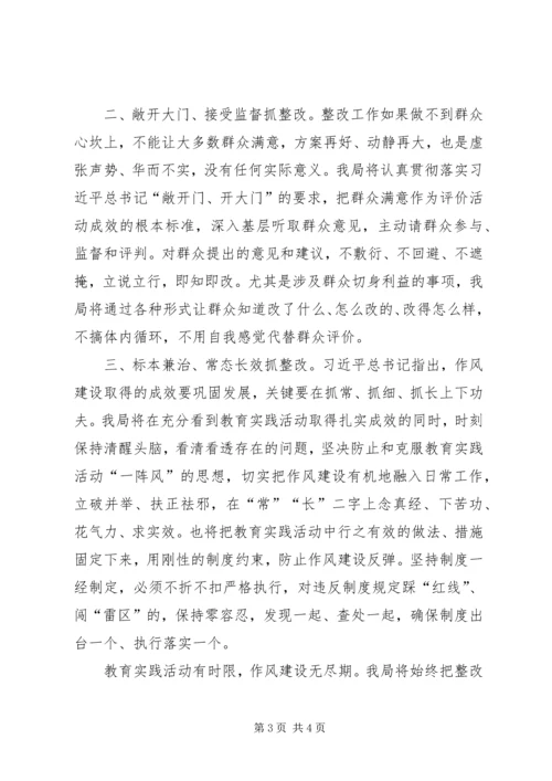 在民政局与群众整改面对面活动会讲话.docx