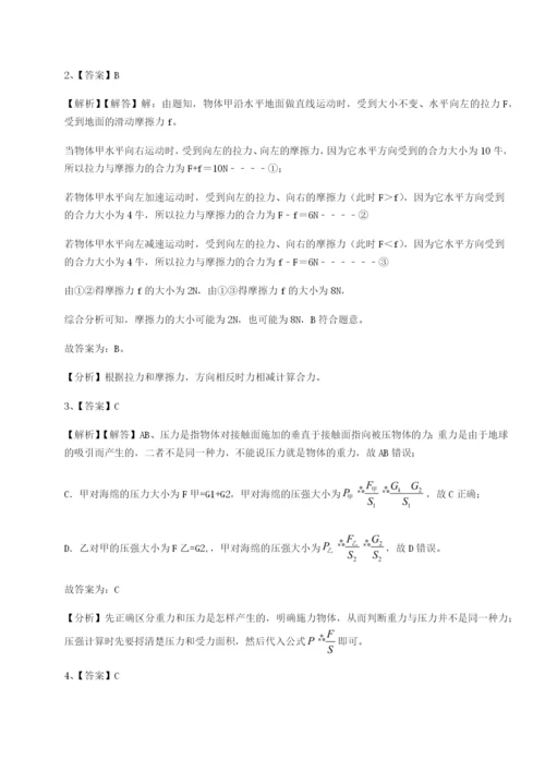 广西钦州市第一中学物理八年级下册期末考试定向测评试卷.docx