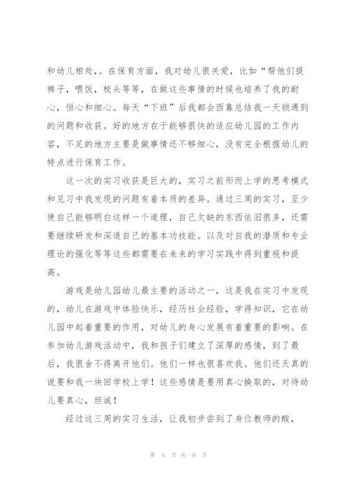 幼儿园教育工作的感悟5篇.docx