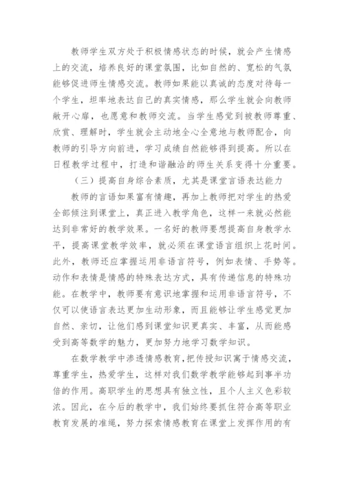 数学专业毕业论文格式.docx