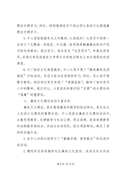 反腐倡廉教育工作报告与反腐倡廉自查报告20XX年 (2).docx