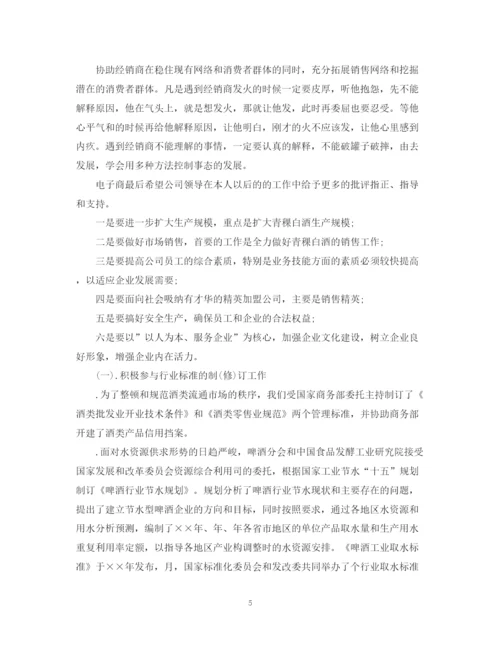 精编之白酒销售工作计划的范文.docx