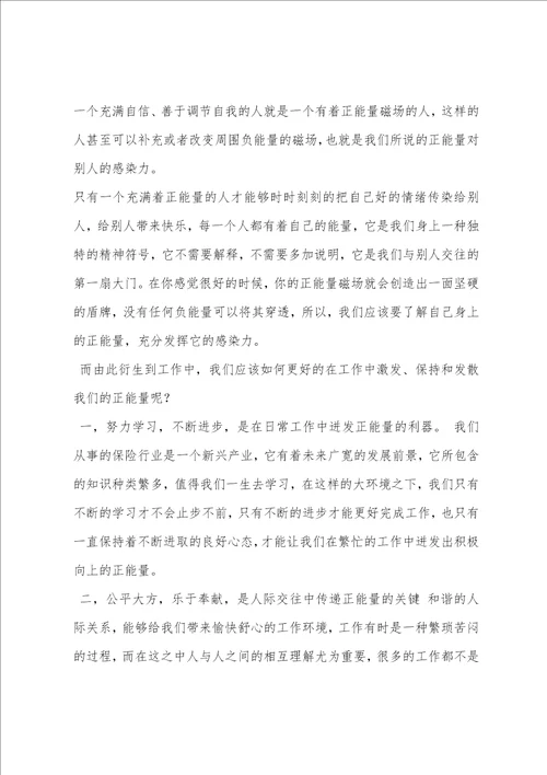 立足本职岗位、助力中心工作,学习总结