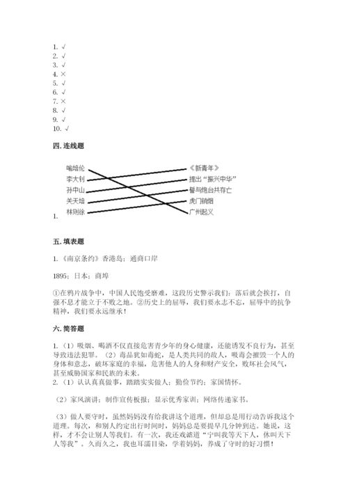部编版五年级下册道德与法治 期末测试卷精品【典优】.docx