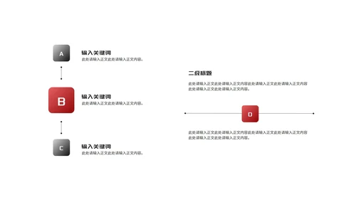 商务风年度员工工作述职报告PPT模板