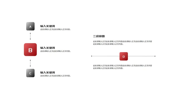 商务风年度员工工作述职报告PPT模板