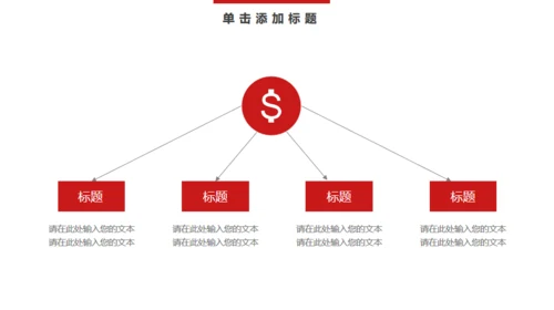工作汇报总结简约通用PPT模版