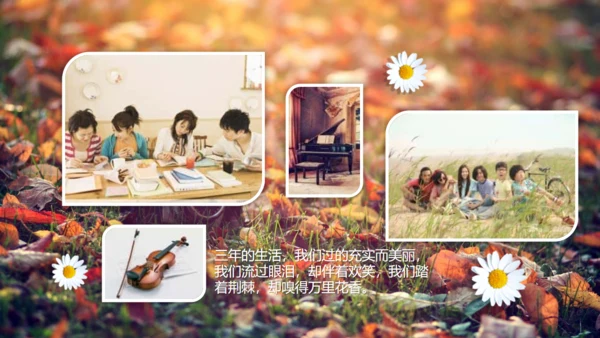那些年我们岁月感毕业相册通用PPT模板