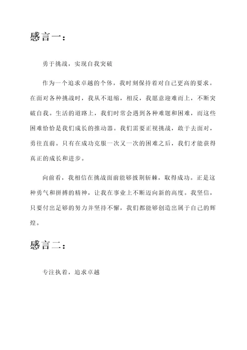 杰拉德的感言