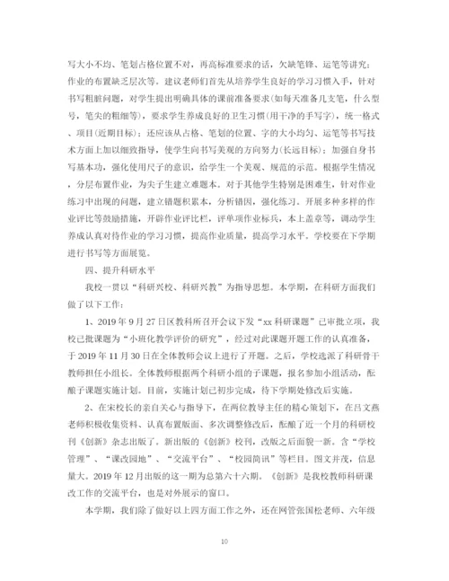 精编之学习教学总结范文.docx