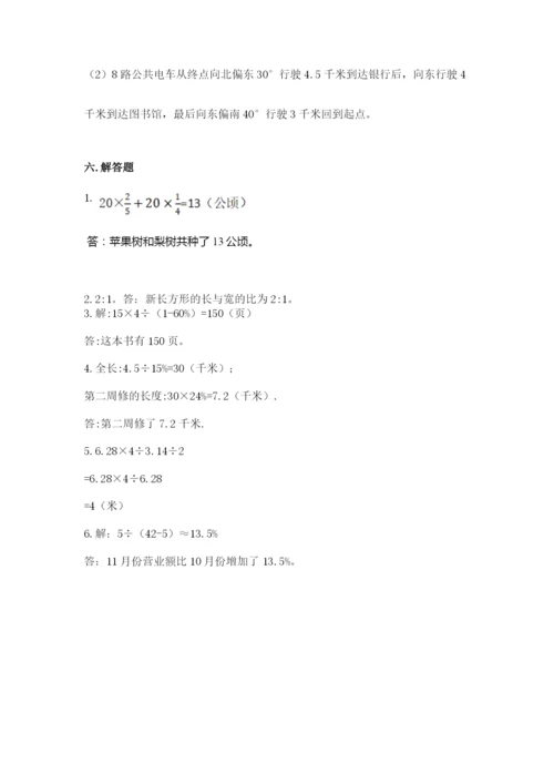 小学六年级数学上册期末考试卷及参考答案【综合题】.docx