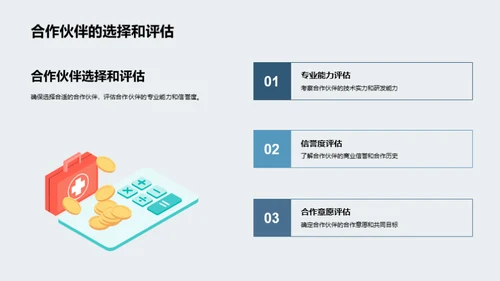 纳米医疗：探索未来