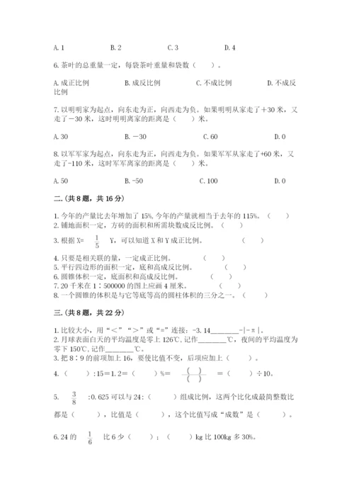青岛版六年级数学下学期期末测试题附完整答案【各地真题】.docx
