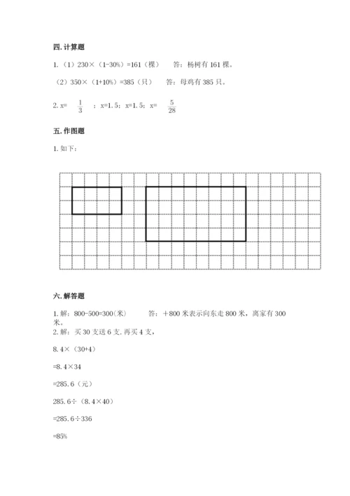 襄汾县六年级下册数学期末测试卷汇编.docx