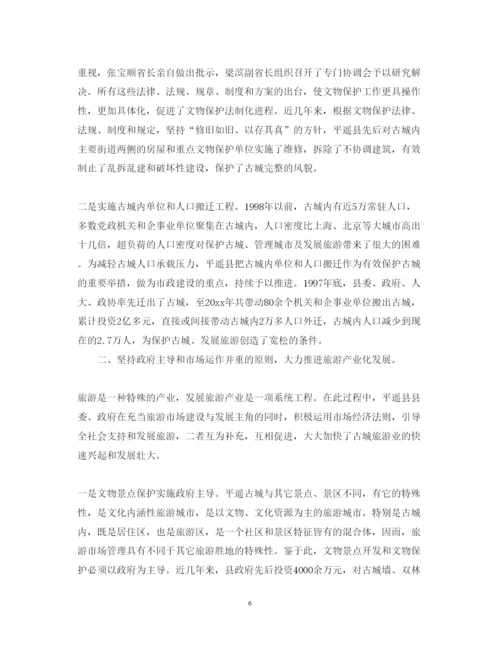 精编大学生寒假社会实践心得体会范文4.docx